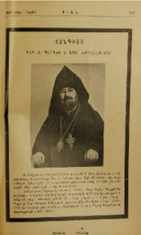 Հանգիստ Գեր. Տ. Պարգեւ Ս. Եպս. Վրթանէսեանի