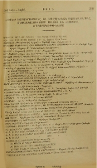 Յայտարարութիւններ