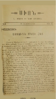Աստուած մեզի հետ
