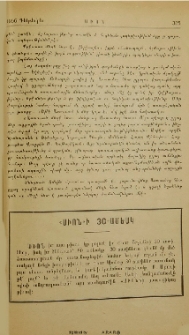 ՛՛Սիոն՛՛ի 30-ամեակ
