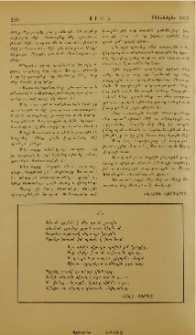 Ձմռան գիշերն է մեր դրան քամին..