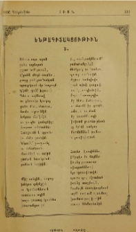 Ենթագիտակցութիւն