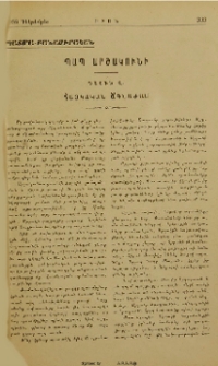 Պապ Արշակունի