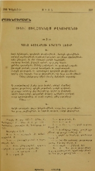 Բ. Գանձեր