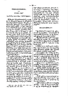 Նորմանաց արշաւանքը, և Մեծն Ալփրետ