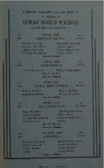 Յայտարարութիւններ