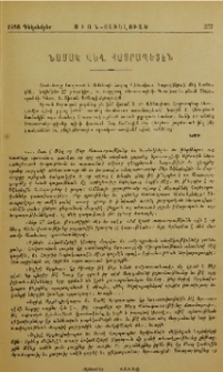 Նամակ Վեհ. Հայրապետէն