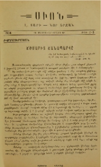 Ճշմարիտ ճանապարհը