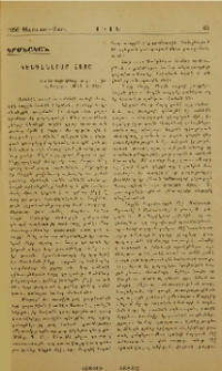 Կենդանարար հացը