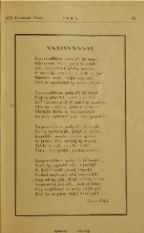 Շատրուաններ