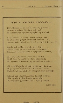 Ուր է նոխազը սակայն