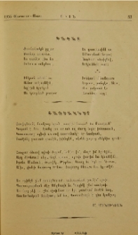 Փափաք.- Քառեակներ