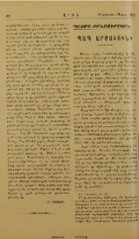 Պապ Արշակունի