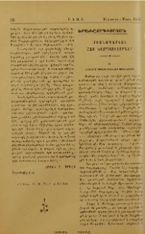 Միջնադարեան հայ կոմպոզիտորներ