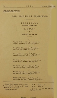 Ա. Տաղեր