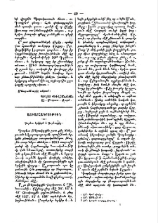 Գորեա երկիրն և գորէացիք