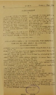 Յայտարարութիւններ
