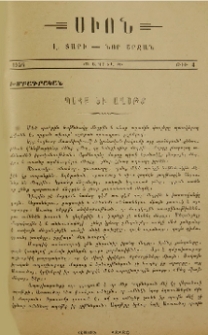 Պահք եւ աղօթք