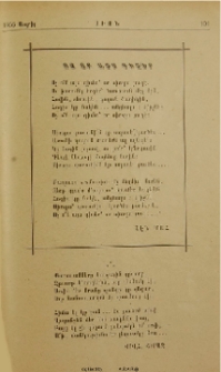 Ոչ ոք այս գիշեր