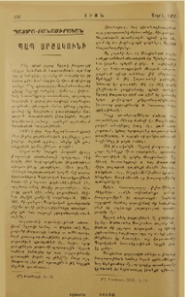 Պապ Արշակունի