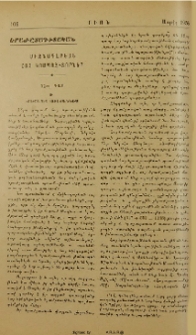 Միջնադարեան հայ կոմպոզիտորներ