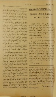 Յակոբ Ջուղայեցիի Վերջին օրերը