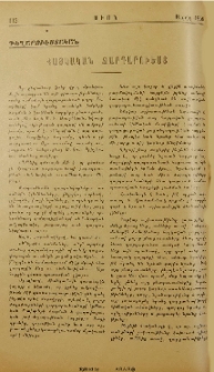 Հայկական զարդարուեստ