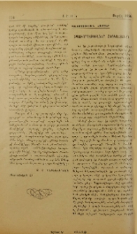 Տպաւորութիւններ Հնդկաստանէն
