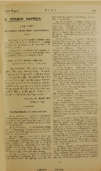 Ս. Յակոբի ներսէն