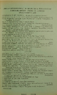 Յայտարարութիւններ