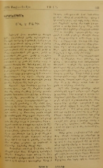 Ո՞վ է բարի