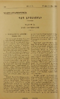 Պապ Արշակունի