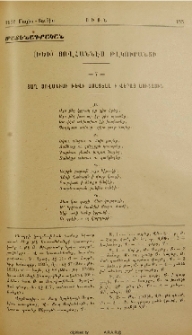 Ա. Տաղեր