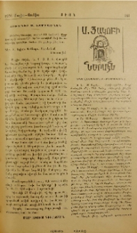Ս. Յակովի ներսէն