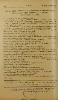 Յայտարարութիւններ