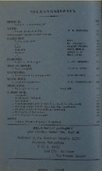 Բովանդակութիւն