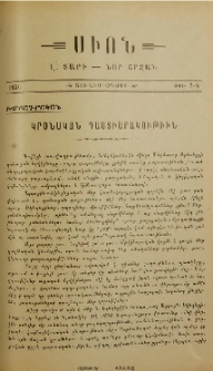 Կրօնական դաստիարակութիւն