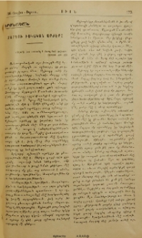 Մարդու իսկական արժէքը
