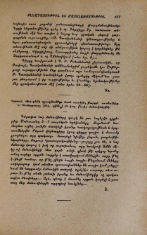 Բօստրօմ, «Ռուբէնի զբաղմունքը» մասն առաջին, թարգմ․ ռուսերէնից․ Ս․ Պետերբուրգ, 1904 (նուէր մանուկներին)
