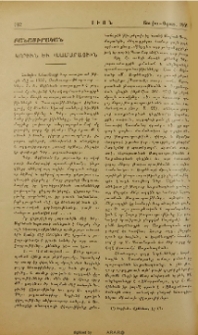 Կորիւն եւ ՛՛Սամարացի՛՛ն
