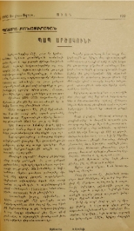 Պապ Արշակունի
