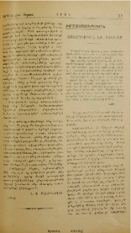 Ազատութիւն եւ հաւատք