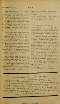 Հանգիստ Թրֆանտա Մայրապեր Սարգիսեանի
