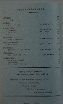 Բովանդակութիւն