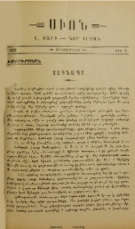 Տագնապը