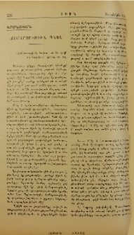 Ճշմարտութիւն գնել
