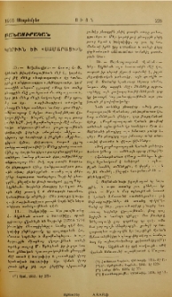Կորիւն եւ ՛՛Սամարացին՛՛ն