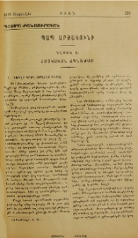 Պապ Արշակունի