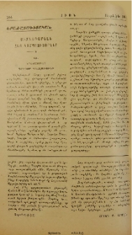 Միջնադարեան հայ կոմպոզիտորներ