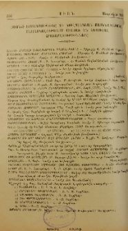 Յայտարարութիւններ